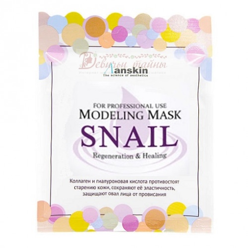 Альгинатная маска с муцином улитки (саше) 25гр Snail Modeling Mask / Refill 25гр