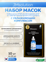 Увлажняющая тканевая маска JMsolution The Effect NMF & Moisturizing Mask 24мл 10шт