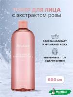 Увлажняющий тонер с экстрактом розы JMSolution Glow Luminos Flower Firming Toner XL 600мл