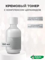 Кремовый тонер Celimax Dual Barrier Creamy Toner 150мл