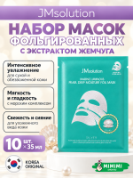 Фольгированная тканевая маска JMsolution Marine Luminous Pearl Deep Moisture Foil Mask 35мл 10шт