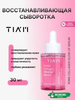 Сыворотка для сияния кожи с ПДРН и коллагеном  TIAM PDRN Collagen Glow Up Serum 30мл