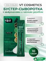 VT Сыворотка с микроиглами для чувствительной кожи (10шт) VT Cosmetics Pro Cica Reedle Shot 100 2мл