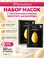 Набор масок с протеинами кокона золотого шелкопряда JMsolution Water Luminous Golden Cocoon Mask 45мл*10шт