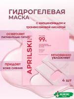 Гидрогелевая маска APRIL SKIN TXA Niacinamide Collagen 99 Capsule Gel Mask 30гр*4шт