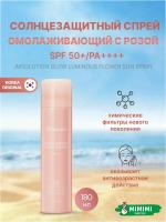 Омолаживающий солнцезащитный спрей для лица и тела JMsolution Glow Luminous Flower Sun Spray SPF 50+PA++++180мл