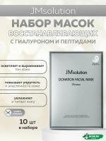 Восстанавливающая маска с пептидами JMsolution Donation Facial Mask Dream 37мл*10шт
