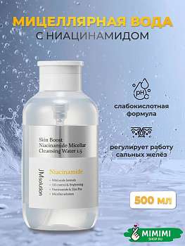 Очищающая вода с ниацинамидом JMsolution Skin Boost Peptide Micellar Cleansing Water 500мл