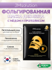 Фольгированная тканевая маска с мёдом и прополисом JMsolution Honey Luminous Royal Propolis Foil Mask Gold 35мл 10шт