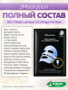 Маска тканевая фольгированная JMsolution Water Luminous S.O.S Ringer Foil Mask Aquamarine 35мл 10шт