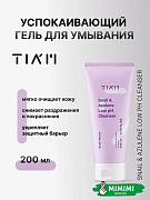 Успокаивающий гель для умывания TIAM Snail & Azulene Low pH Cleanser 200мл