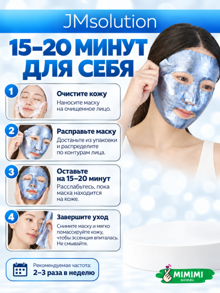Маска для глубокого увлажнения JMSolution MULTI HYA WATERFULL AQUA MARINE FOIL MASK 28мл 10шт