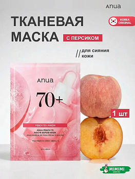 ANU Тканевая маска Anua Peach 70% Niacin Serum Mask 25мл