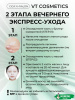 Осветляющая гидрогелевая маска с микроиглами VT Cosmetics Vita-Light Reedle Shot 100 2Step Hydrogel Mask