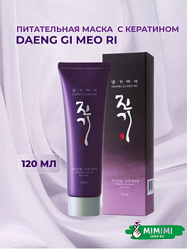 ДГМ Vitalizing Маска для волос питательная DAENG GI MEO RI Vitalizing Nutrition Hair Pack 120мл