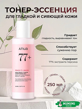 Тонер-эссенция с персиком для гладкой и сияющей кожи Anua Peach 77 Niacin Essence Toner 250мл