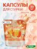 капсулы 30 шт