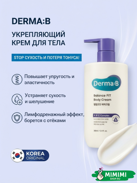 Крем для тела (2)