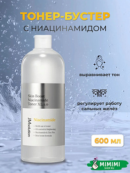 Осветляющий тонер с ниацинамидом JMsolution Skin Boost Niacinamide Toner XL 1.0 600мл