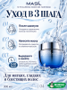 Увлажняющая маска для волос с гиалуроновой кислотой MASIL 10 Hyaluronic Moisture Hair Mask 300мл