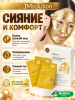 Маска для яркости кожи JMSolution VITA DUO BRIGHTENING GOLD FOIL MASK 28мл 10шт