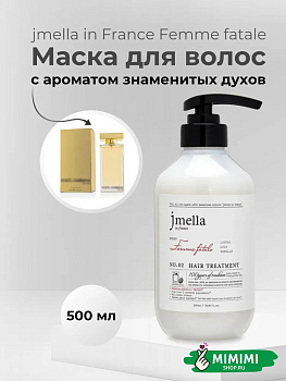 Парфюмированный кондиционер для всех типов волос 02 Jmella In France Femme Fatale Hair Treatment 500мл