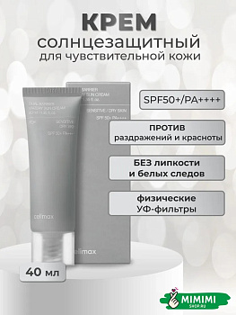 Солнцезащитный крем с комплексом церамидов Celimax Dual Barrier Watery Sun Cream SPF50+PA++ 40мл