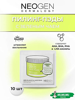Очищающие пилинг-пэды с зелёным чаем и кислотами Neogen Green Tea Moist PHA Gauze Peeling Pad 10шт