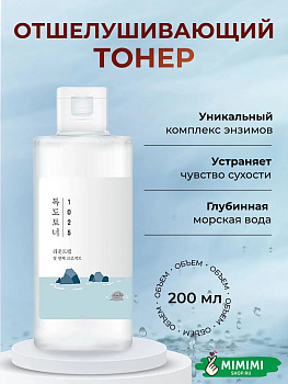 Отшелушивающий тонер с морской водой Round Lab 1025 Dokdo Toner 200мл