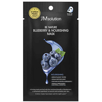 JMS BE NATURE Маска тканевая JMSOLUTION BE NATURE BLUEBERRY & NOURISHING MASK