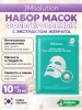 Фольгированная тканевая маска JMsolution Marine Luminous Pearl Deep Moisture Foil Mask 35мл 10шт