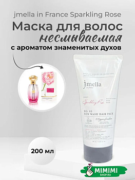 Несмываемая маска для волос JMELLA IN FRANCE SPARKLING ROSE NON WASH HAIR PACK 200мл