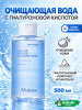 Мицеллярная вода с гиалуроновой кислотой JMSOLUTION MULTI HYA WATERFULL CLEANSING WATER 500мл