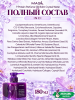 Несмываемый парфюмированный бальзам для волос с протеинами MASIL 9 Protein Perfume Silk Balm Crystal Water 180мл