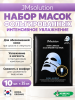 Маска тканевая фольгированная JMsolution Water Luminous S.O.S Ringer Foil Mask Aquamarine 35мл 10шт