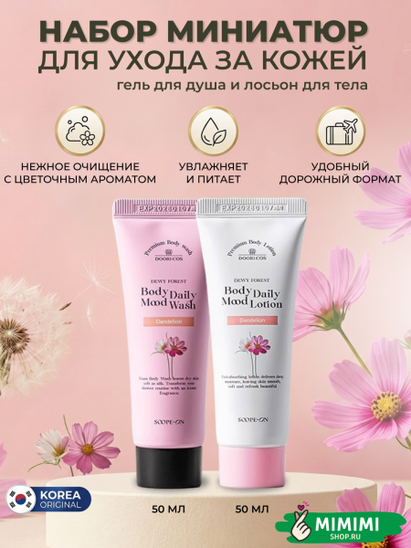 Гель+лосьон (1)