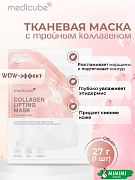 Подтягивающая тканевая маска с коллагеном MEDICUBE Collagen Lifting Mask 27мл