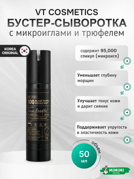 микроиглы (1)