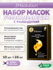 Успокаивающая тканевая маска с экстрактом календулой JMsolution Be Nature Calendula & Calming Mask 24мл 10шт