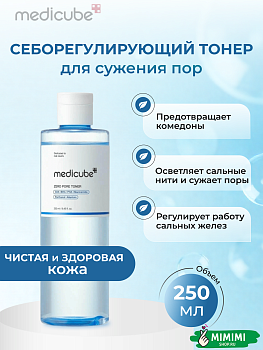 МДК Тонер для упругости кожи с коллагеном MEDICUBE Triple Collagen Toner 140мл