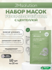 Успокаивающая маска с центеллой JMSolution CICA MADE CALMING SILVER FOIL MASK 28мл 10шт