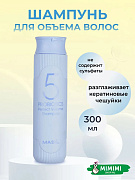 Шампунь с пробиотиками для объема волос Masil 5 Probiotics Perfect Volume Shampoo 300мл