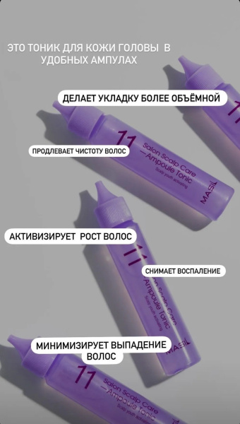 Освежающий тоник для кожи головы Masil 11 Salon Scalp Care Ampoule Tonic 30мл
