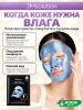 Маска тканевая фольгированная JMsolution Water Luminous S.O.S Ringer Foil Mask Aquamarine 35мл 10шт