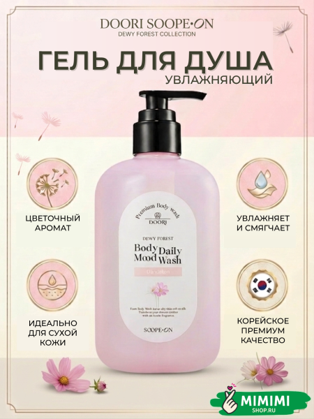 Гель аромат цветы (2)