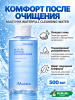 Мицеллярная вода с гиалуроновой кислотой JMSOLUTION MULTI HYA WATERFULL CLEANSING WATER 500мл