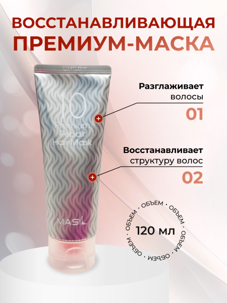 Masil10 (2)