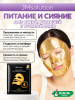 Фольгированная тканевая маска с мёдом и прополисом JMsolution Honey Luminous Royal Propolis Foil Mask Gold 35мл 10шт