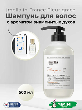 JML Парфюмированный шампунь 11 JMELLA In France Fleur Grace Hair Shampoo 500мл