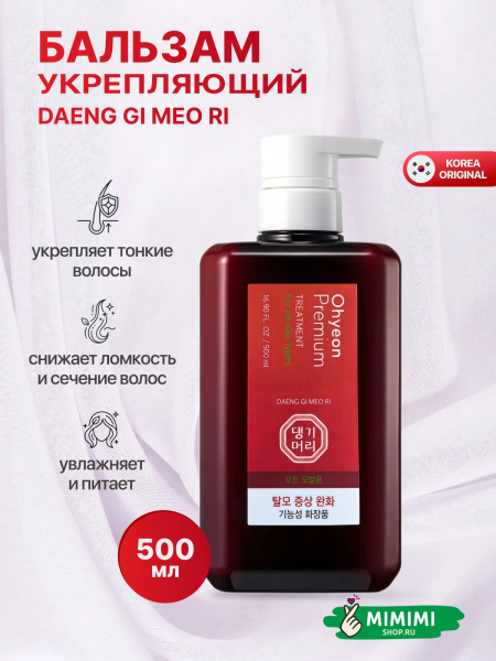 бальзам укрепляющий